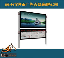 環保宣傳欄 新疆與宿遷伯樂廣告的專業服務